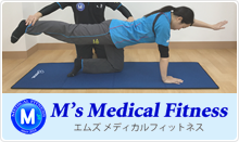 エムズメディカルフィットネス